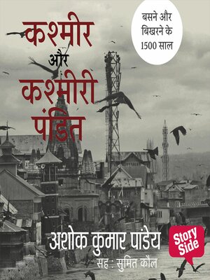 cover image of Kashmir Aur Kashmiri Pandit